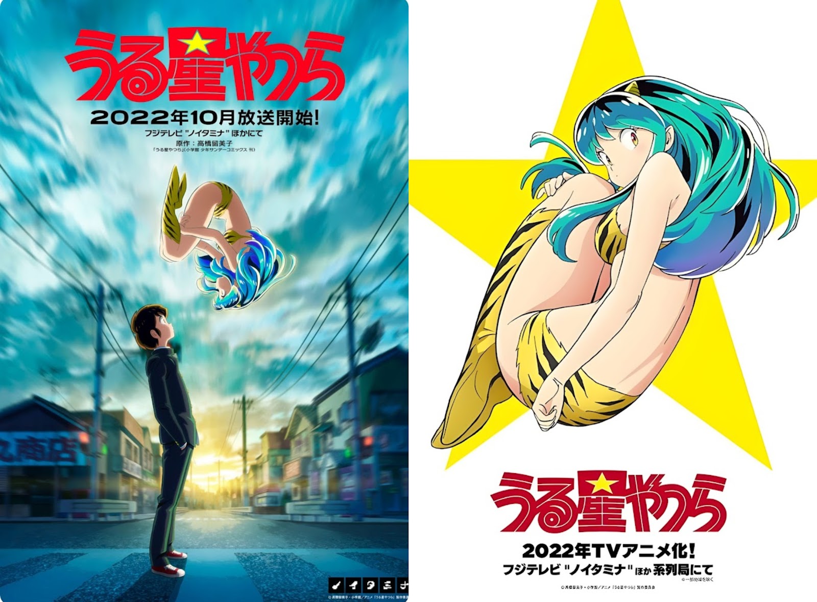 Urusei Yatsura, Remake