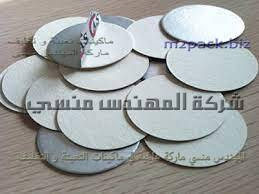 طبات لحام فوهة برطمان خردل المطحون ماركة مهندس منسى
