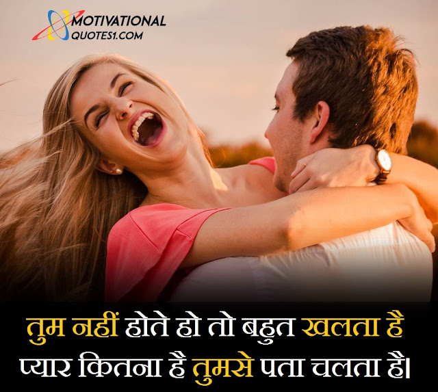 Romantic Shayari, Best Romantic Sms, New Romantic Shayari, Romantic Shayari For Love, Best Romantic Status Hindi, Latest Love Shayari in Hindi, True Love Status,  Best Love SmsLove Shayari in Hindi, very romantic shayari in hindi for girlfriend, heart touching love shayari in hindi for girlfriend, long romantic shayari in hindi, romantic shayari for wife, yaad romantic shayari, hot love sms hindi,