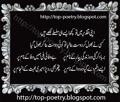 Sad-Nice-Mobile-Sms-In-Urdu