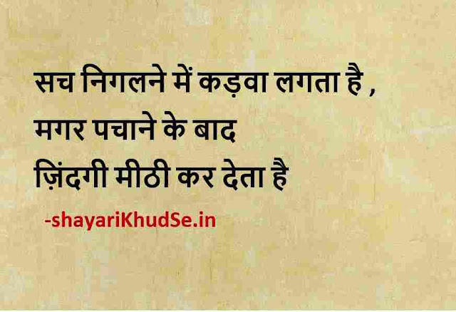 motivational quotes in hindi image, life quotes in hindi image