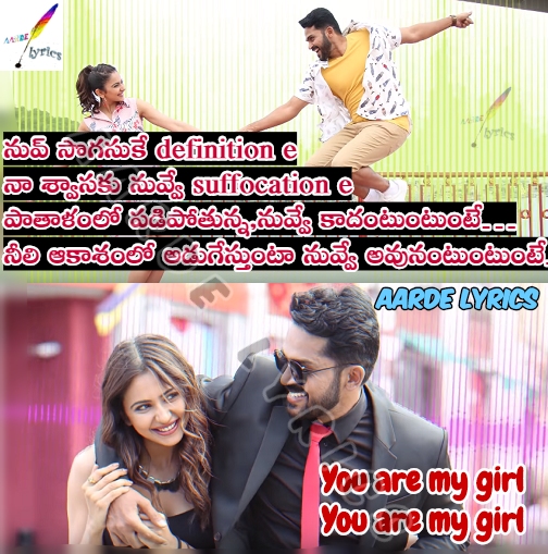 She Is My Girl Song Lyrics From Dev 18 Telugu Movie rde Lyrics