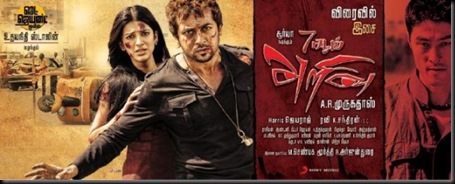 7am-arivu poster