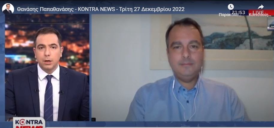 Θανάσης Παπαθανάσης-« Προτεραιότητα στο φάρμακο είναι να φτάνει στον Έλληνα πολίτη » 