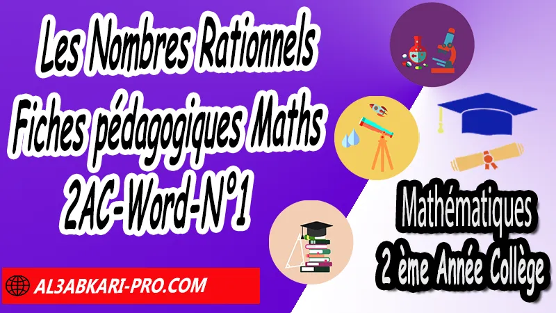 Les Nombres Rationnels - Fiches pédagogiques Mathématiques 2AC (WORD), Fiche pédagogique de Les Nombres Rationnels en format pdf et Word 2ème Année Collège 2APIC, Fiches pédagogiques Maths 2AC, Mathématiques de 2ème Année Collège BIOF 2AC, 2APIC option française , Fiche pédagogique de Mathématiques 2ème Année Collège 2APIC , fiche pédagogique de l'enseignant de Mathématiques, Exemple de fiche pédagogique , fiche pédagogique de Mathématiques collège maroc , fiche pédagogique de Mathématiques , exemple de fiche pédagogique pdf de Maths , exemple d'une fiche pédagogique de lecture de Mathématiques , fiche pédagogique Mathématiques collège maroc , Exemples des fiches pédagogiques de Mathématiques, الثانية اعدادي خيار فرنسي , جميع جذاذات مادة الرياضيات للسنة الثانية إعدادي خيار فرنسية , الثانية اعدادي , مسار دولي