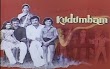 Kudumbam (1984) 