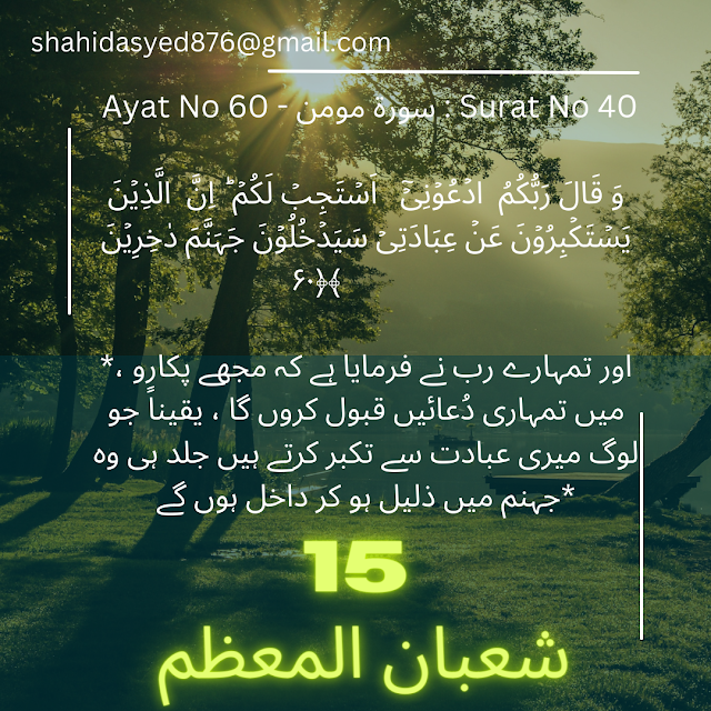 *« 15 Sha'ban »*