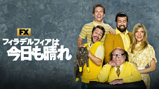 [ドラマ] フィラデルフィアは今日も晴れ 第14シーズン 全10話 (2023) (WEBRIP)