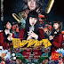 El tráiler de la secuela liveaction de Kakegurui revela la canción principal, el título completo y su estreno oficial