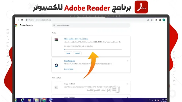 تحميل برنامج Adobe Reader للكمبيوتر Windows 7
