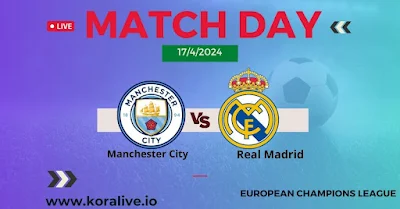 مشاهدة مباراة ريال مدريد ومانشستترسيتي مباشرة Watch the Real Madrid and Manchester City match
