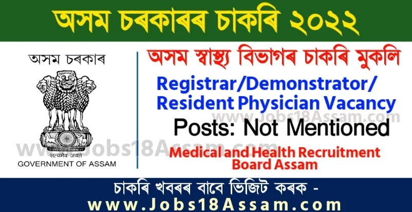 MHRB Assam Recruitment 2022 - Registrar, Demonstrator & Other Vacancy @ nhm.assam.gov.in