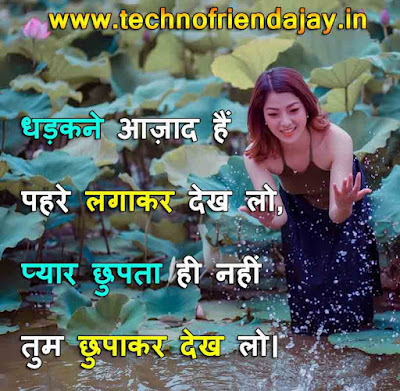 romantic shayari in english