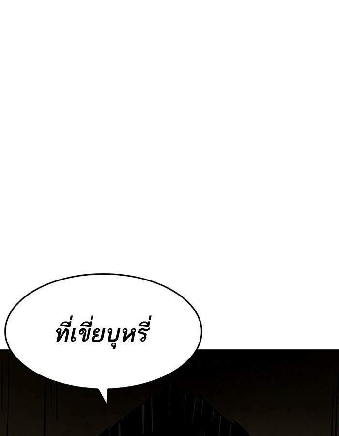 Lookism ตอนที่ 189