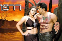 Sarath Babu Namitha Hot Stills