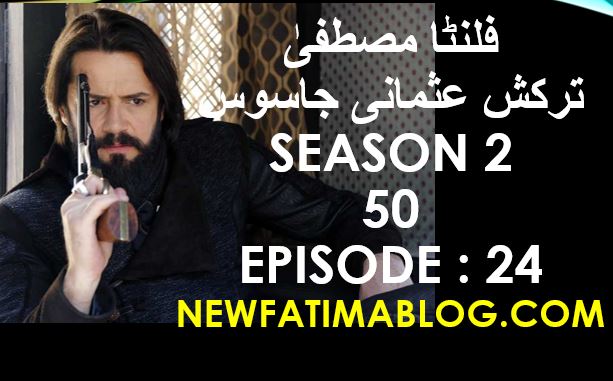 Filinta Season 2 Bolum 50 Episode 24 With Urdu Subtitles
