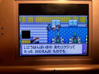 ポケモンハートゴールドの中の名言