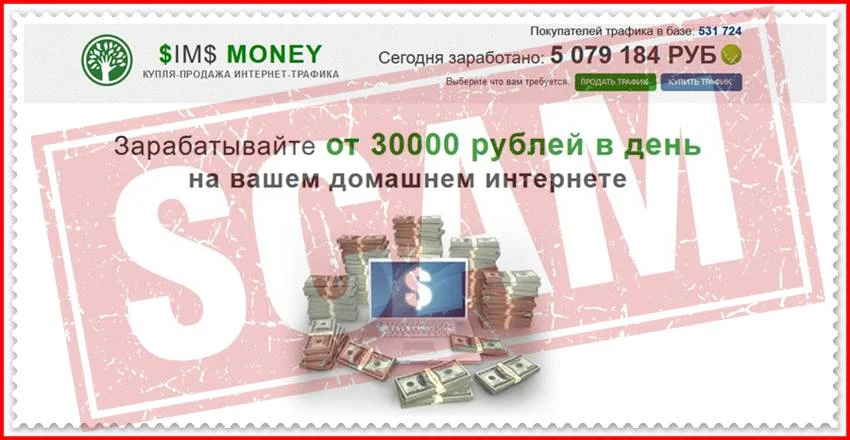 [ЛОХОТРОН] Платформа $IM$ MONEY arbitrag-inter.site Отзывы, развод, мошенники!