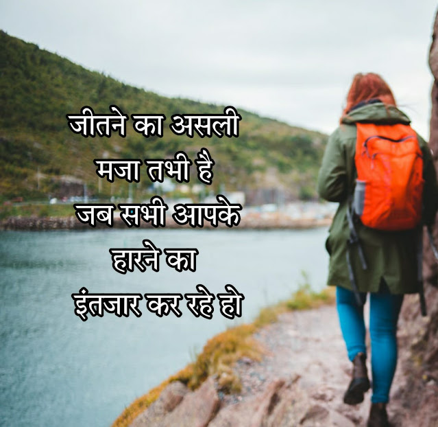 positive quotes in hindi, good morning suvichar, attitude caption for instagram in hindi, gulzar shayari in hindi,