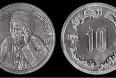 عملات الدينار الفضي الجزائري سنة 1994