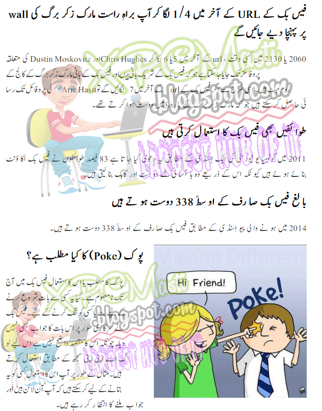 15 Interesting Things about Facebook 2016 By XPCMasti.blogspot.com