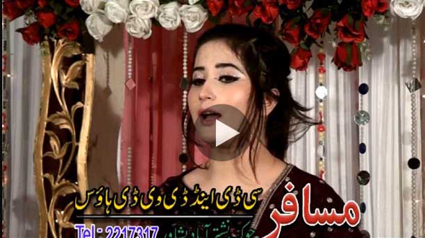 Pashto New Album 2016 Chashme Badoor Yaraa Video 3