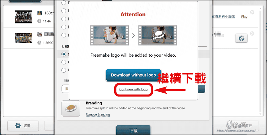 Freemake Video Downloader 網路影片下載軟體