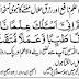 Dua for knowledge and Rizq Wealth - Nabwi Nuskha