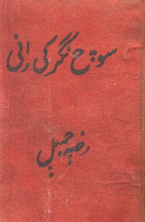 Soch nagar ki Rani by Razia Jamil Online Reading