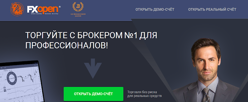 Мошеннический сайт mybroker.appspot.com – Отзывы, развод. Компания FXOpen мошенники