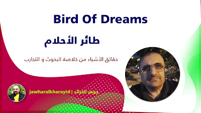 jawhar alkharayid, Rafe Adam Al Hashemi, Music, Melodies, Mixes, Bird Of Dreams