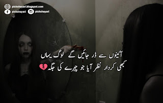 Heart Touching Poetry in Urdu