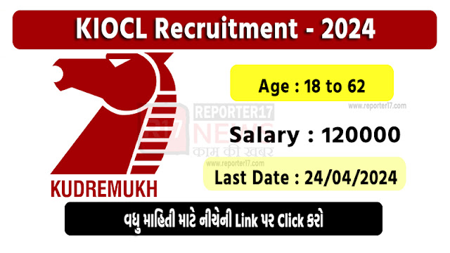 KIOCL Recruitment 2024