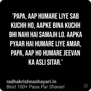 Papa Par Shayari In Hindi