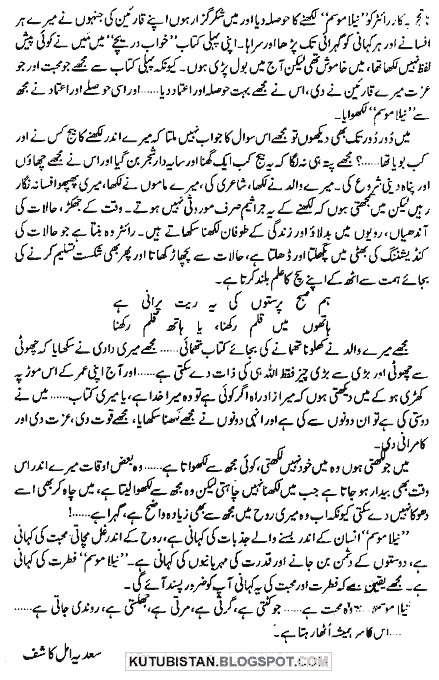 Sample page of Neela Mausam Urdu Novel