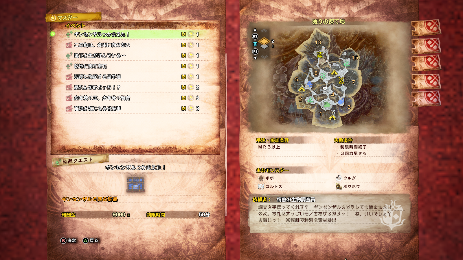 Mhwアイスボーン 太古の珠稼ぎマラソンで出た装飾品たち あるゲーマーのブログ