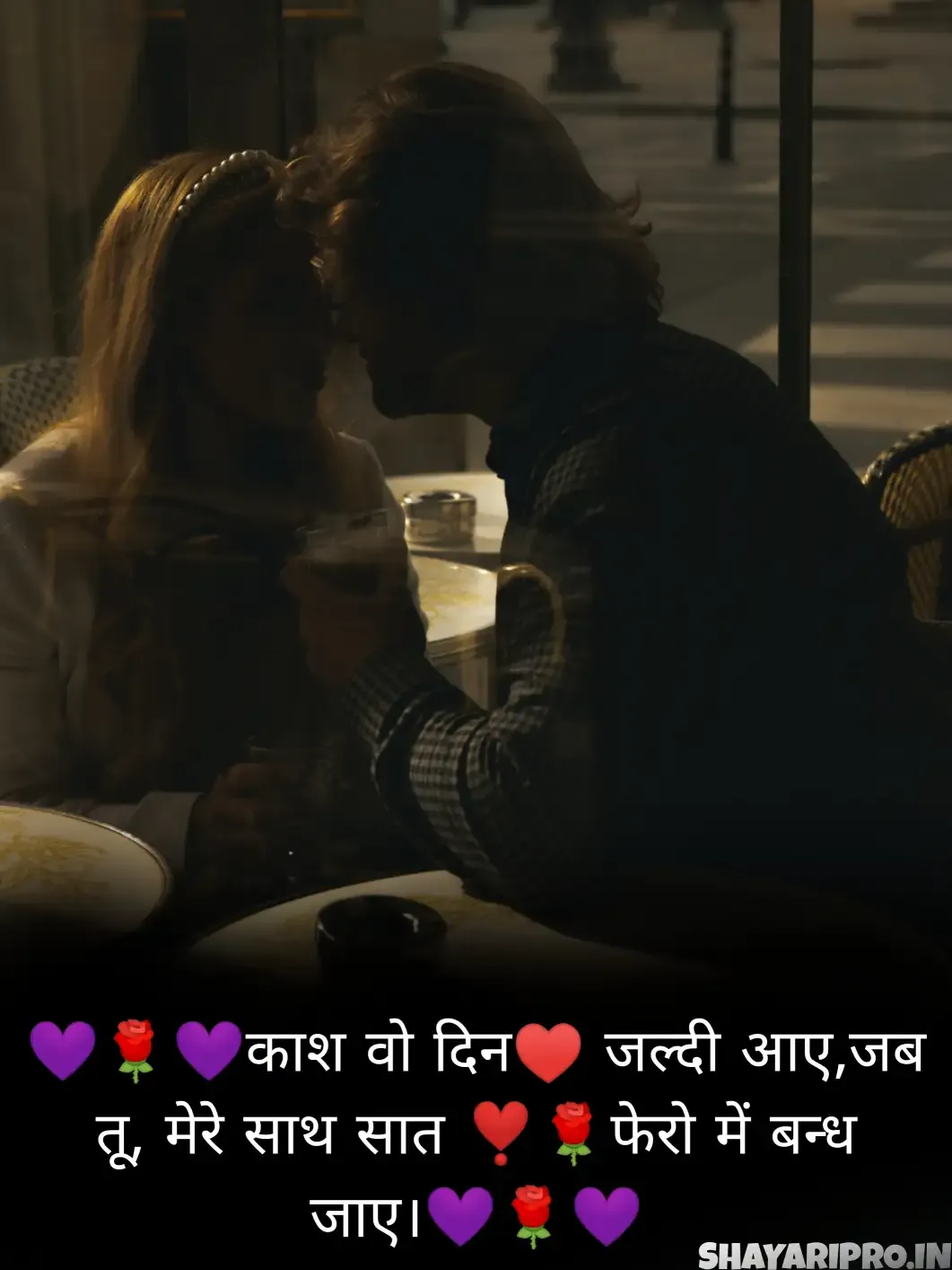 Love Shayari In Hindi For Girlfriend