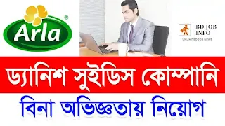 Arla Food Job Circular 2022