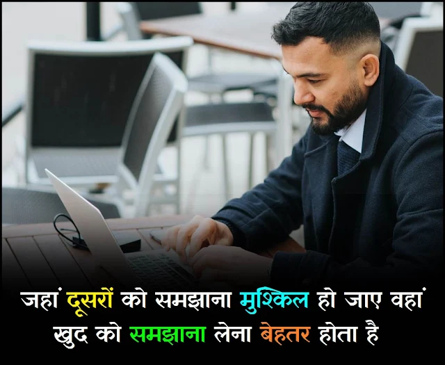 Hindi Motivation dp