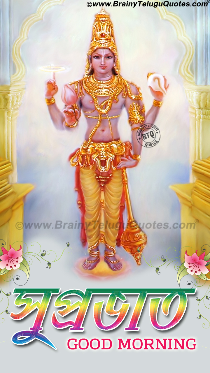 Good Morning Wishes Quotes In Bengali Lord Vishnu Blessings Images
