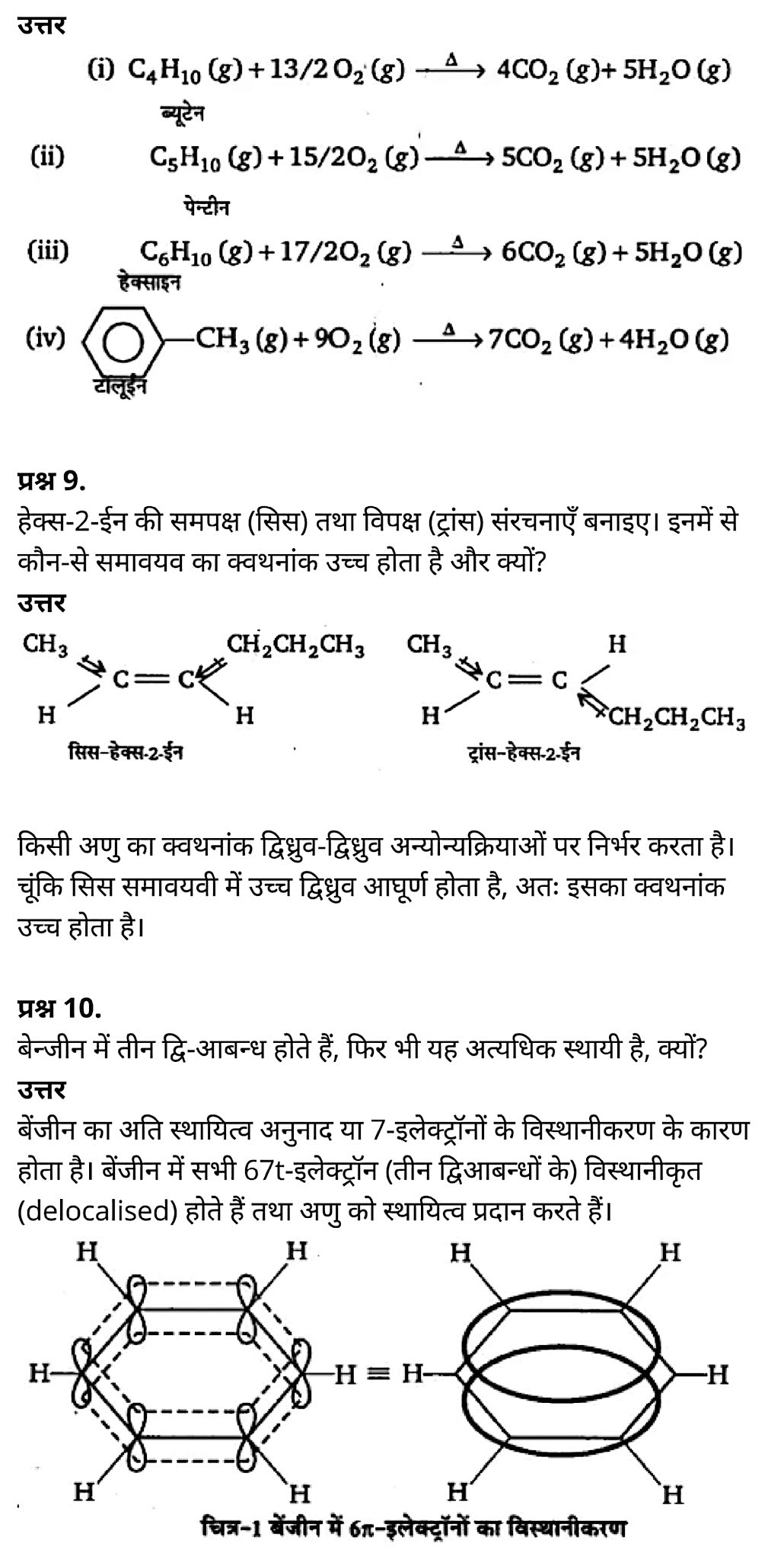 class 11   Chemistry   Chapter 13,  class 11   Chemistry   Chapter 13 ncert solutions in hindi,  class 11   Chemistry   Chapter 13 notes in hindi,  class 11   Chemistry   Chapter 13 question answer,  class 11   Chemistry   Chapter 13 notes,  11   class Chemistry   Chapter 13 in hindi,  class 11   Chemistry   Chapter 13 in hindi,  class 11   Chemistry   Chapter 13 important questions in hindi,  class 11   Chemistry  notes in hindi,   class 11 Chemistry Chapter 13 test,  class 11 Chemistry Chapter 13 pdf,  class 11 Chemistry Chapter 13 notes pdf,  class 11 Chemistry Chapter 13 exercise solutions,  class 11 Chemistry Chapter 13, class 11 Chemistry Chapter 13 notes study rankers,  class 11 Chemistry  Chapter 13 notes,  class 11 Chemistry notes,   Chemistry  class 11  notes pdf,  Chemistry class 11  notes 2021 ncert,  Chemistry class 11 pdf,  Chemistry  book,  Chemistry quiz class 11  ,   11  th Chemistry    book up board,  up board 11  th Chemistry notes,  कक्षा 11 रसायन विज्ञान अध्याय 13, कक्षा 11 रसायन विज्ञान  का अध्याय 13 ncert solution in hindi, कक्षा 11 रसायन विज्ञान  के अध्याय 13 के नोट्स हिंदी में, कक्षा 11 का रसायन विज्ञान अध्याय 13 का प्रश्न उत्तर, कक्षा 11 रसायन विज्ञान  अध्याय 13 के नोट्स, 11 कक्षा रसायन विज्ञान अध्याय 13 हिंदी में,कक्षा 11 रसायन विज्ञान  अध्याय 13 हिंदी में, कक्षा 11 रसायन विज्ञान  अध्याय 13 महत्वपूर्ण प्रश्न हिंदी में,कक्षा 11 के रसायन विज्ञान  के नोट्स हिंदी में,रसायन विज्ञान  कक्षा 11   नोट्स pdf, कक्षा 11 बायोलॉजी अध्याय 13, कक्षा 11 बायोलॉजी के अध्याय 13 के नोट्स हिंदी में, कक्षा 11 का बायोलॉजी अध्याय 13 का प्रश्न उत्तर, कक्षा 11 बायोलॉजी अध्याय 13 के नोट्स, 11 कक्षा बायोलॉजी अध्याय 13 हिंदी में,कक्षा 11 बायोलॉजी अध्याय 13 हिंदी में, कक्षा 11 बायोलॉजी अध्याय 13 महत्वपूर्ण प्रश्न हिंदी में,कक्षा 11 के बायोलॉजी के नोट्स हिंदी में,बायोलॉजी कक्षा 11 नोट्स pdf,