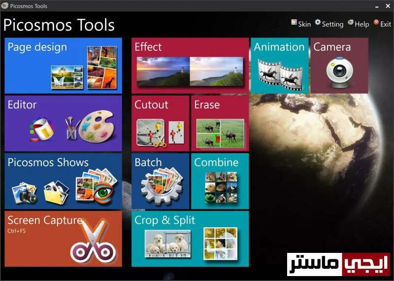 واجهة برنامج Picosmos Tools