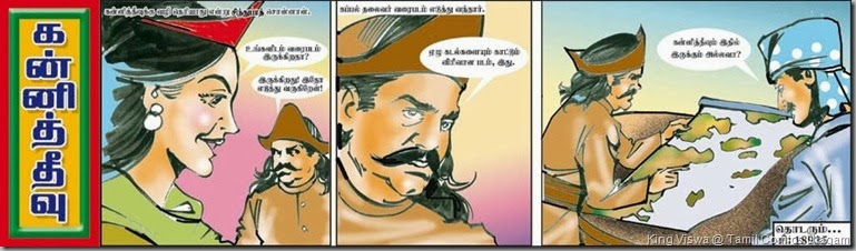 Kanni Theevu 18935 29th Sept 2013 Sunday