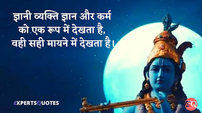 Motivational-Quotes-in-Hindi-by-Lord-Krishna