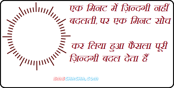 best love quotes in hindi images