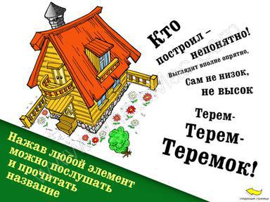 %25255BUNSET%25255D Teremok (1.1) ipa