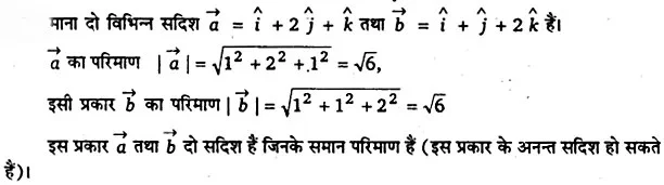 Solutions Class 12 गणित-II Chapter-10 (सदिश बीजगणित)