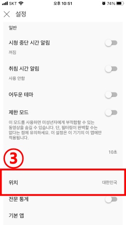 모바일에서 보는 방법 3 단계