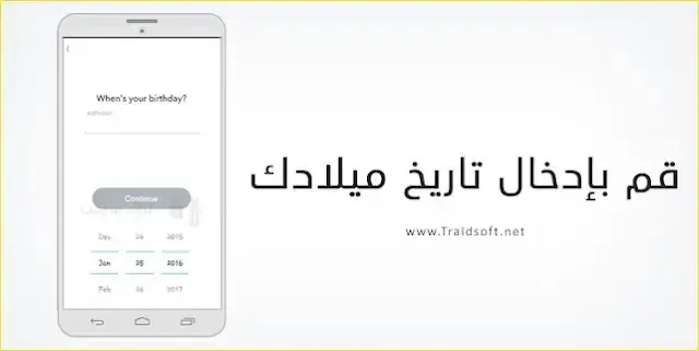 برنامج سناب شات بلس اخر اصدار