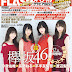 [Book]FLASH SPECIAL 寫真BEST 2017新春号(欅坂46)
